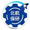 北小航保研