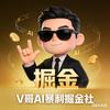 V哥AI搞米有东西