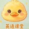 智慧学英语
