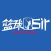 篮球Sir