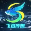 飞鱼传媒