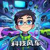 科技风车