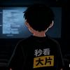 秒看大片