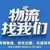 宝诚物流3417