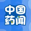 中国药闻