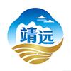 靖远发布