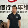 德信行-奔驰专修