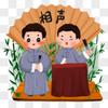 相声小剧场