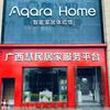 广西百色慧民居家服务（百色）