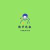 达达中职数学