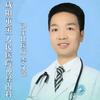 李文强医生
