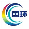 国环新能源