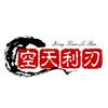 空天利刃