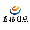 直播日照