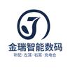 金瑞智能数码