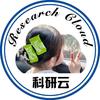 科研云-科研绘图