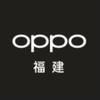 OPPO福建