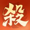 欢乐三国杀