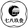 七八久食