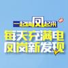 凤岗新发现