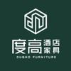 广东度高家具有限公司