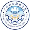 广州松田职业学院