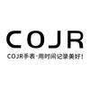 COJR手表旗舰店