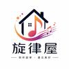 旋律屋