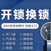 小陈开锁