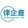查档案就上律企查