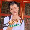 C++ 小飞｜恋爱脑学 C++