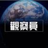 新世界-NewWord