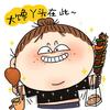 竺笙好物测评