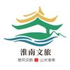 淮南文旅