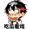 游戏吃瓜君
