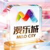 界首漫小乐