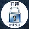 曹飞开锁换锁智能锁