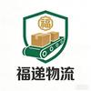 福递客服