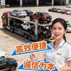汽车托运-小郝