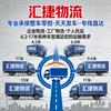 汇捷物流-郭奕然