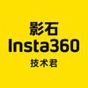 影石Insta360技术君