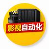 NAS私人顾问