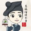 伴读书童