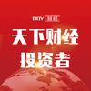 天下财经投资者