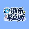 涨乐早点听