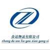 众达物流有限公司8699