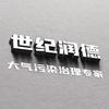 青岛世纪润德环保设备有限公司官方号