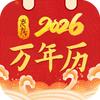 老友红黑日历