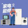 啄木鸟维修哥