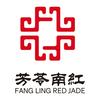 芳苓南红